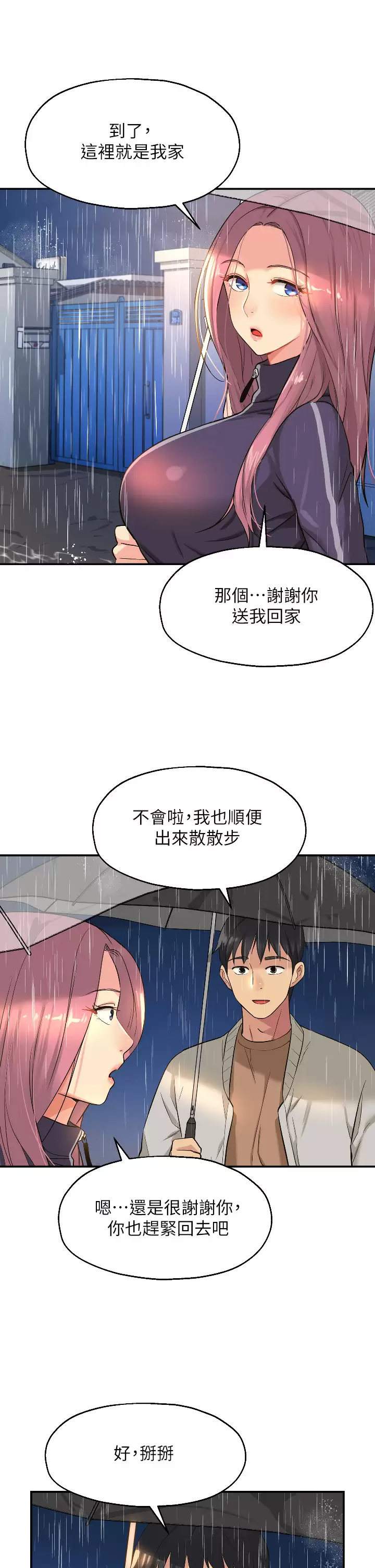 [Manhwa] Hole Grocery Store Plot, mature woman, big breasts#[39P]-30