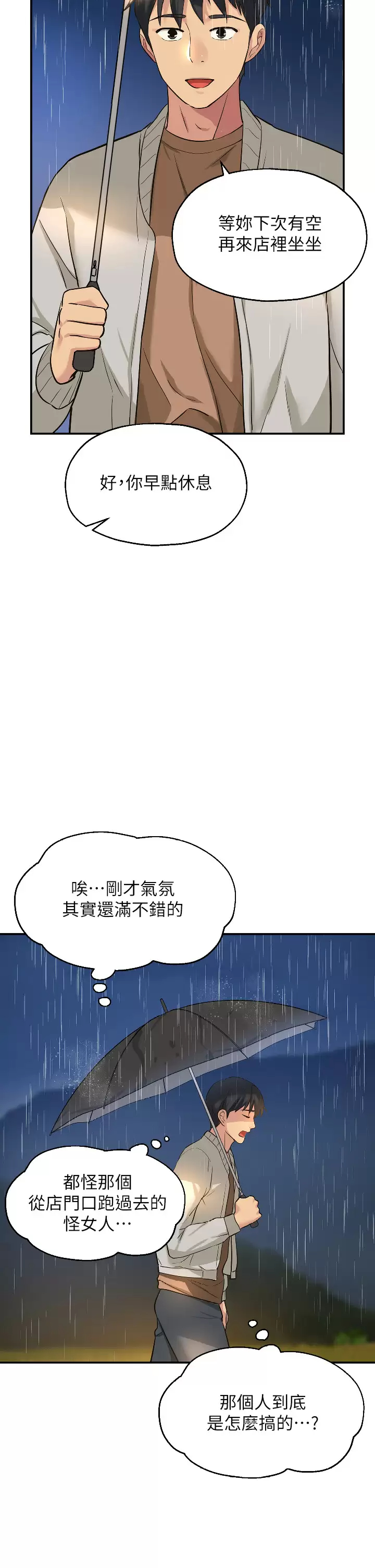 [Manhwa] Hole Grocery Store Plot, mature woman, big breasts#[39P]-31