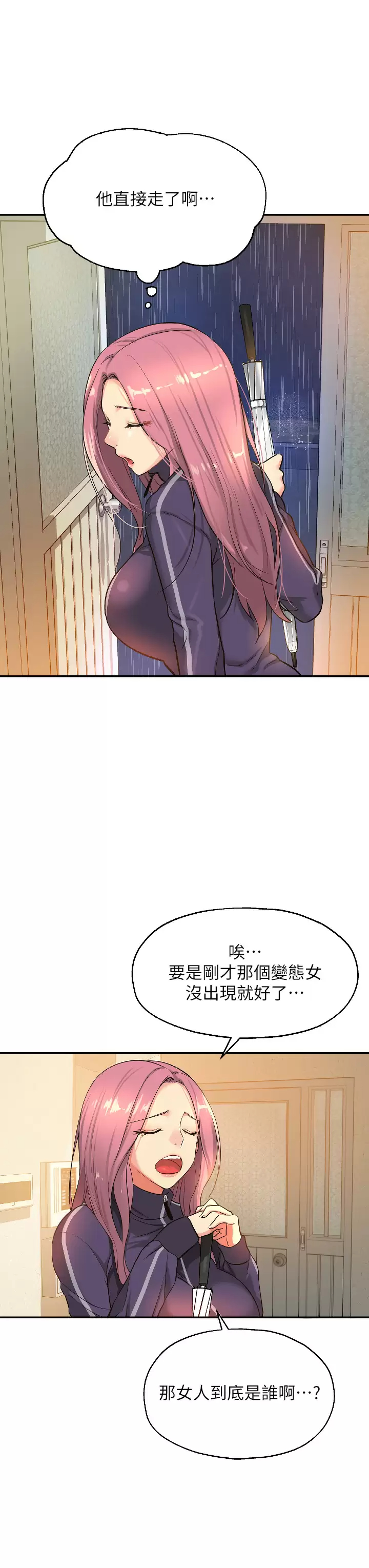 [Manhwa] Hole Grocery Store Plot, mature woman, big breasts#[39P]-32