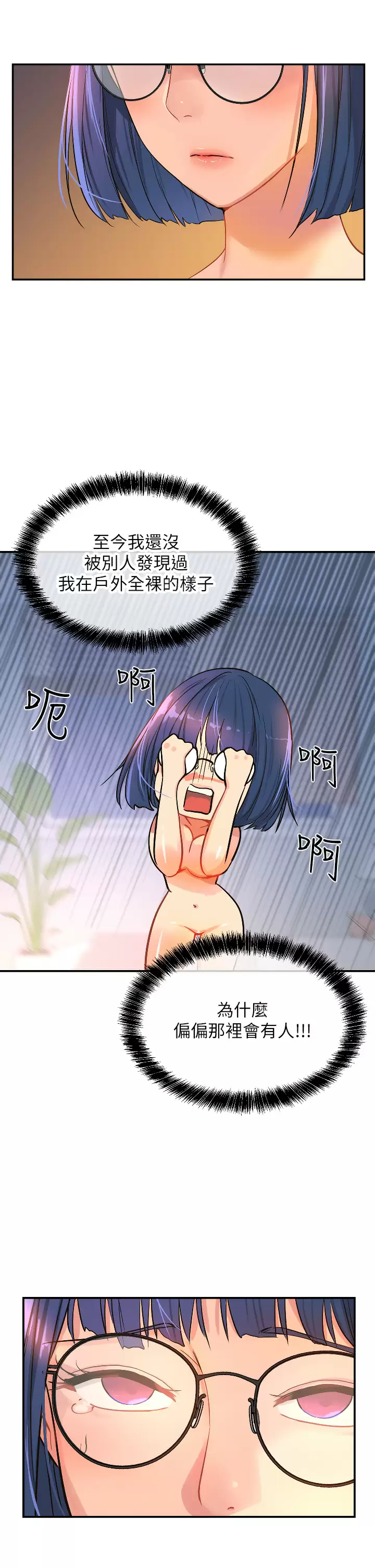 [Manhwa] Hole Grocery Store Plot, mature woman, big breasts#[39P]-38