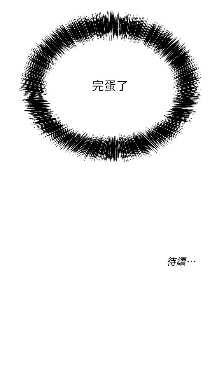 [Manhwa] Hole Grocery Store Plot, mature woman, big breasts#[39P]-39