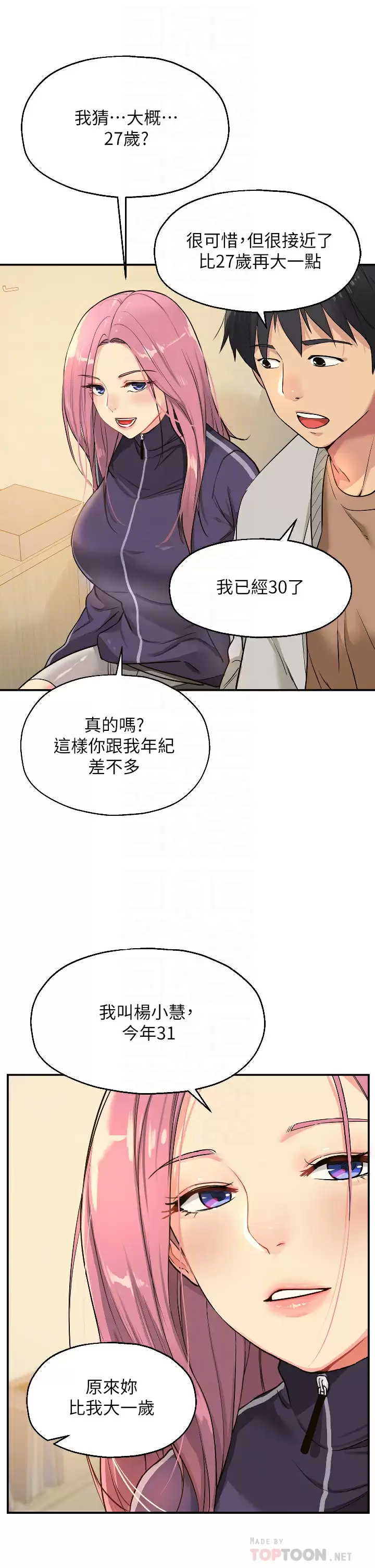 [Manhwa] Hole Grocery Store Plot, mature woman, big breasts#[39P]-6