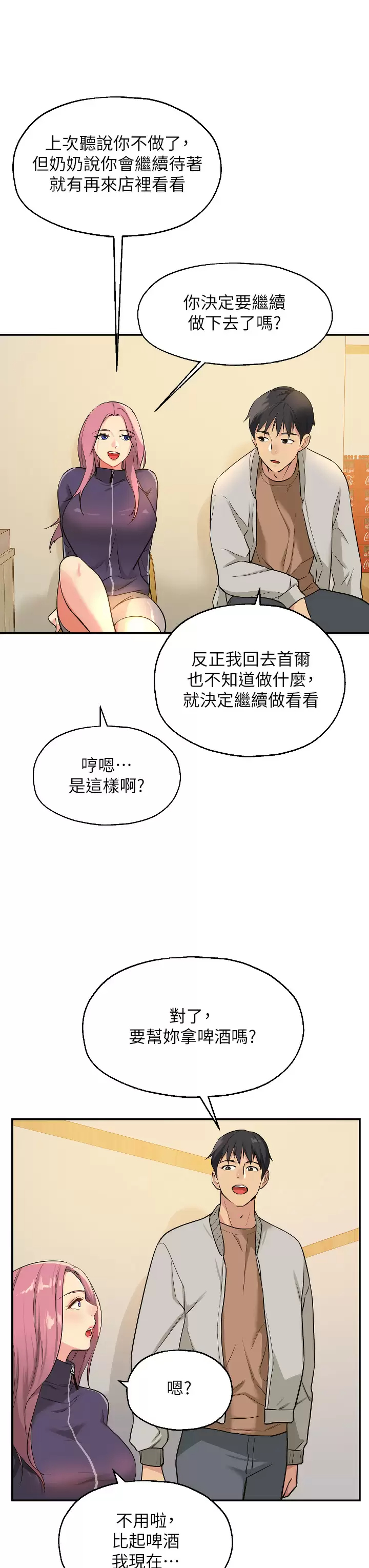 [Manhwa] Hole Grocery Store Plot, mature woman, big breasts#[39P]-7