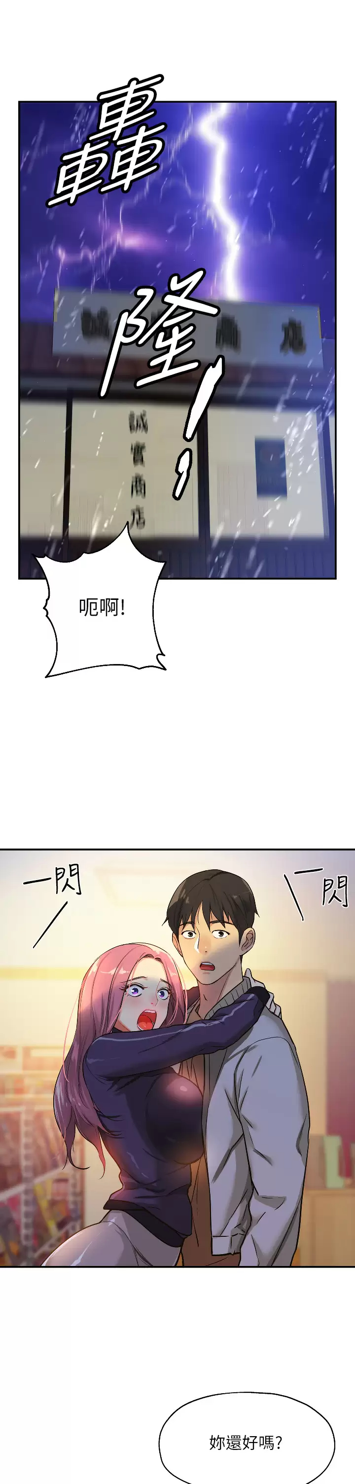 [Manhwa] Hole Grocery Store Plot, mature woman, big breasts#[39P]-9