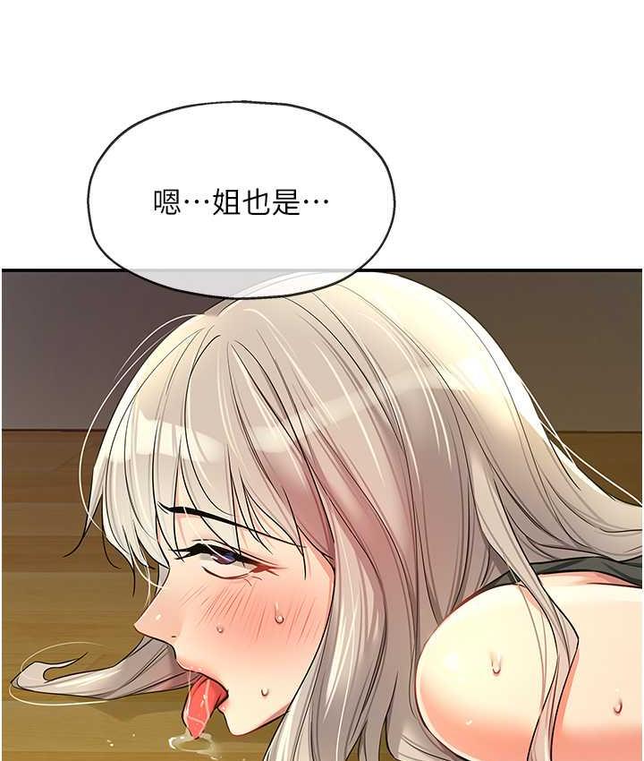 [Manhwa] Hole Grocery Store Plot, mature woman, big breasts#[128P]-117