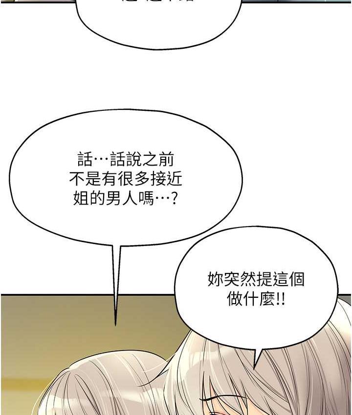 [Manhwa] Hole Grocery Store Plot, mature woman, big breasts#[128P]-122