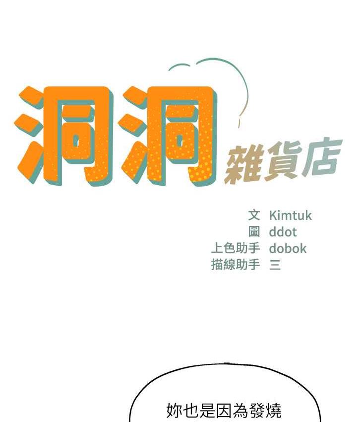 [Manhwa] Hole Grocery Store Plot, mature woman, big breasts#[128P]-13