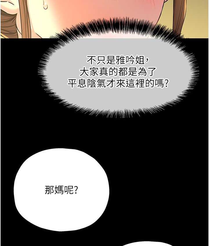 [Manhwa] Hole Grocery Store Plot, mature woman, big breasts#[128P]-16