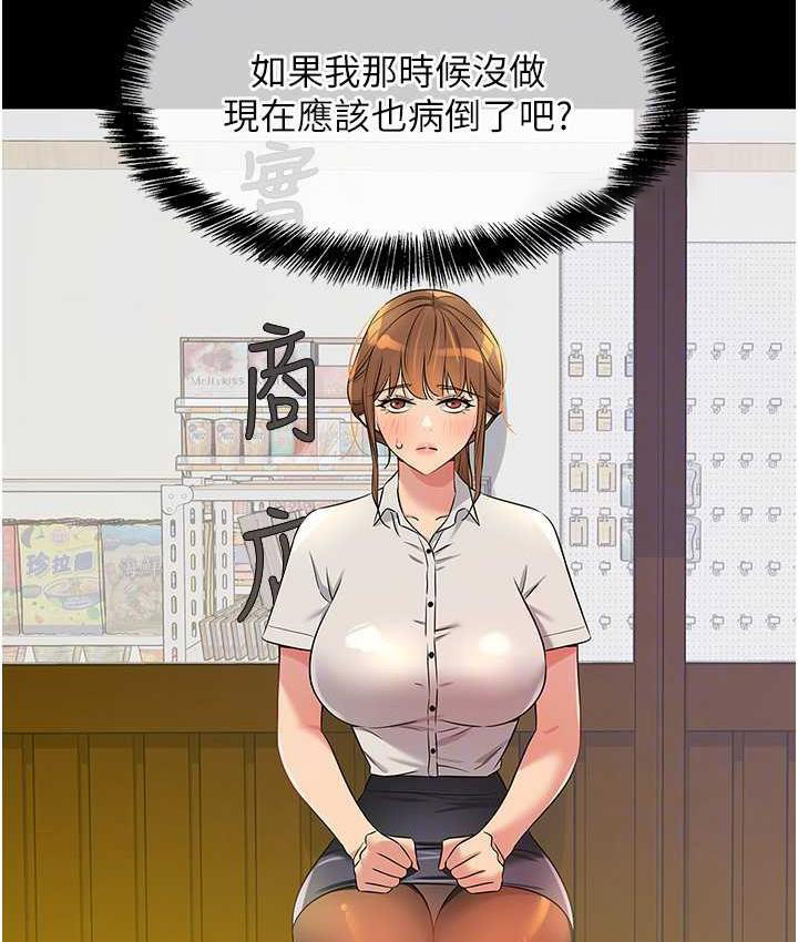 [Manhwa] Hole Grocery Store Plot, mature woman, big breasts#[128P]-20