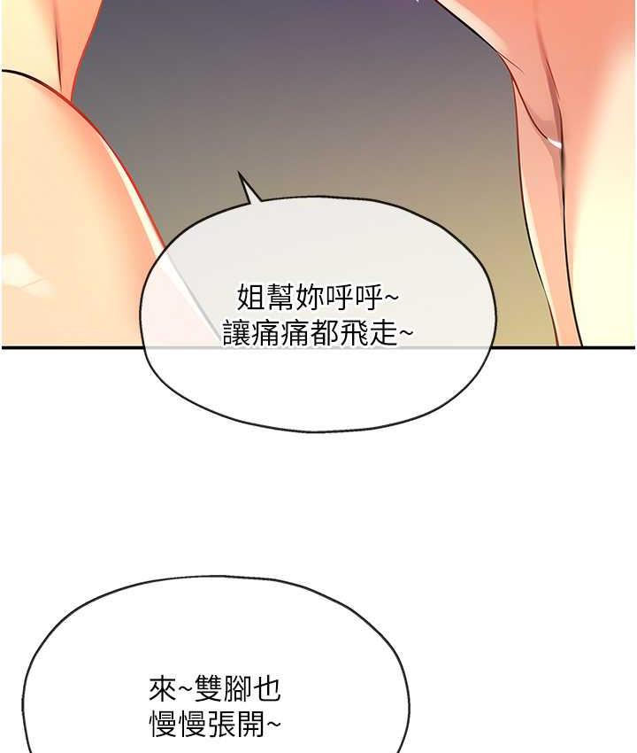 [Manhwa] Hole Grocery Store Plot, mature woman, big breasts#[128P]-49