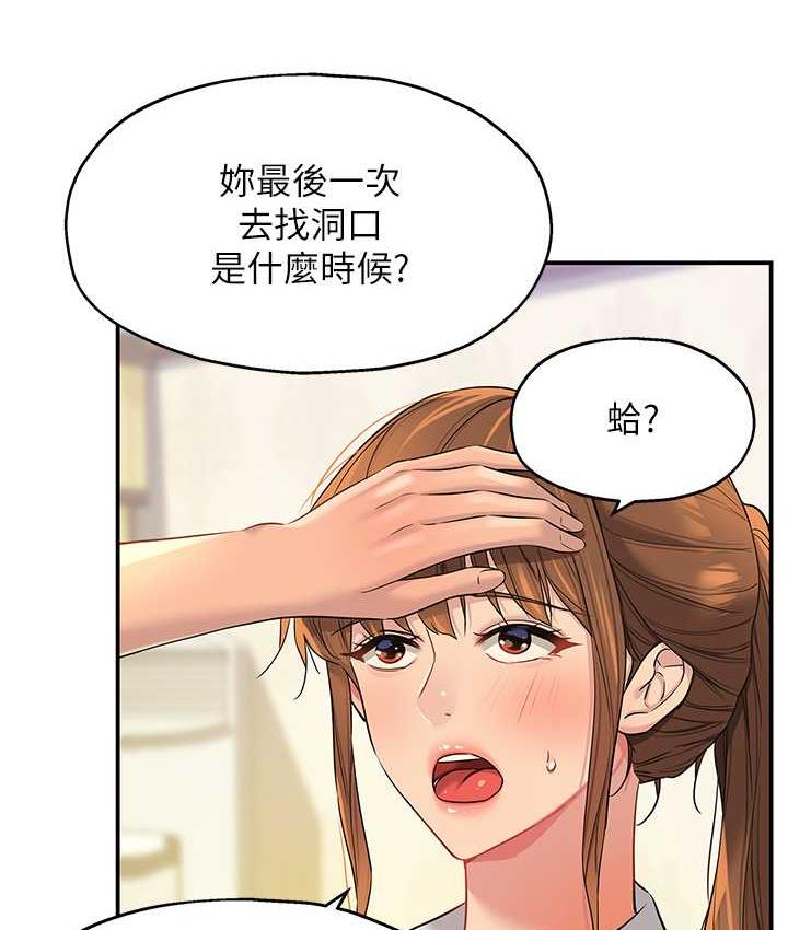 [Manhwa] Hole Grocery Store Plot, mature woman, big breasts#[128P]-5