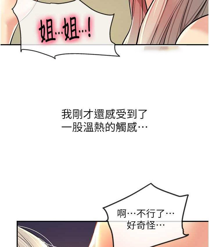 [Manhwa] Hole Grocery Store Plot, mature woman, big breasts#[128P]-60