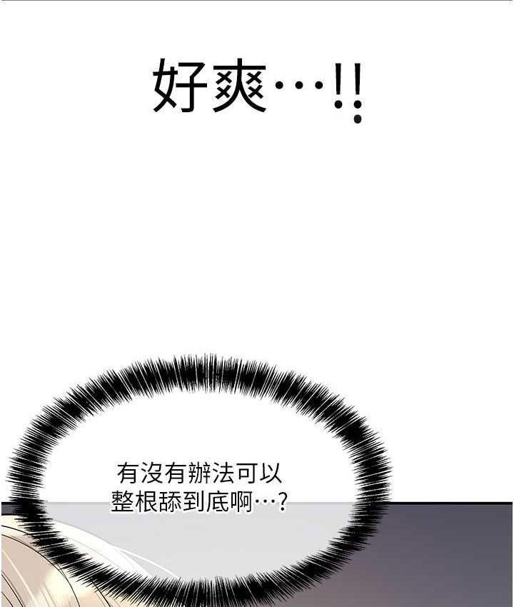 [Manhwa] Hole Grocery Store Plot, mature woman, big breasts#[128P]-80