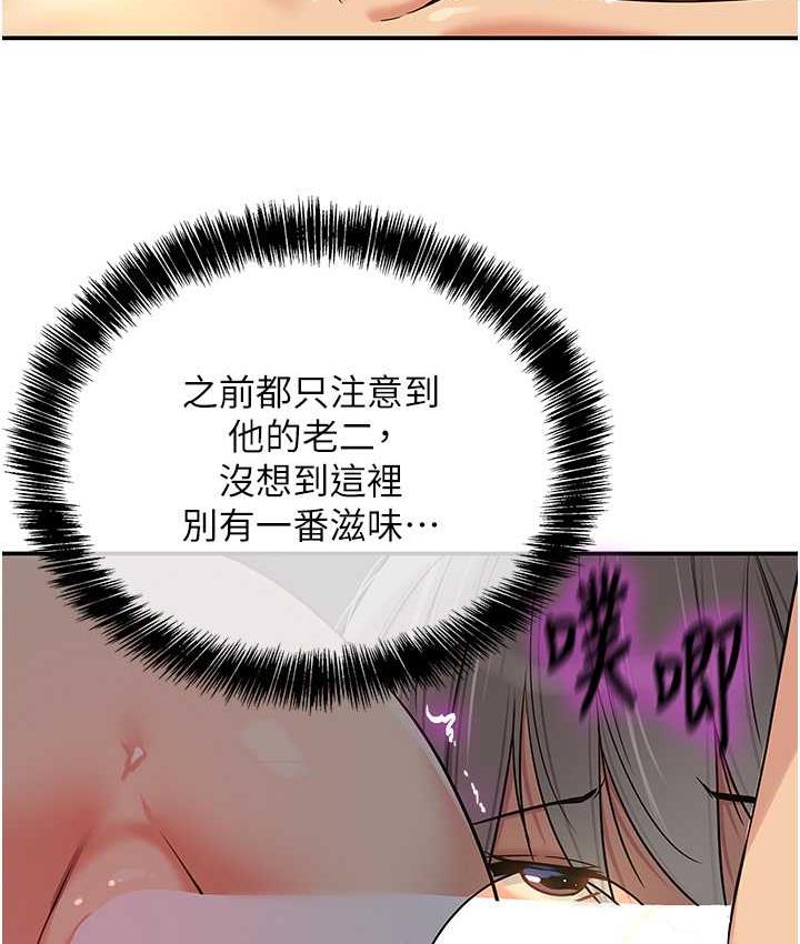 [Manhwa] Hole Grocery Store Plot, mature woman, big breasts#[128P]-86