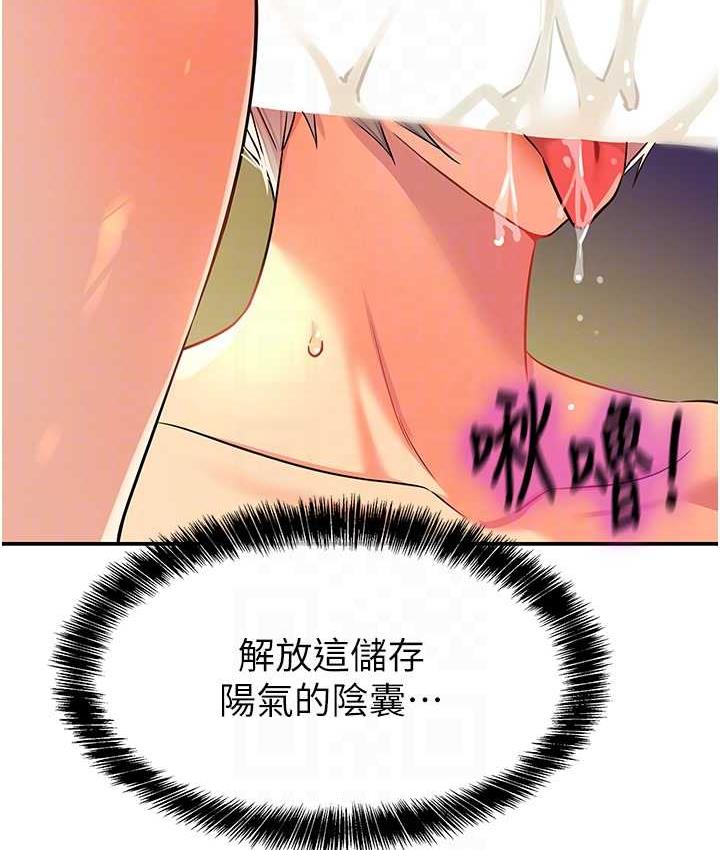 [Manhwa] Hole Grocery Store Plot, mature woman, big breasts#[128P]-89