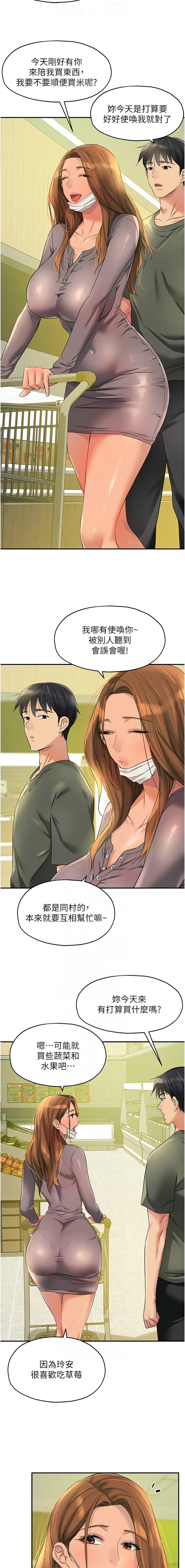 [Manhwa] Hole Grocery Store Plot, mature woman, big breasts#[12P]-10