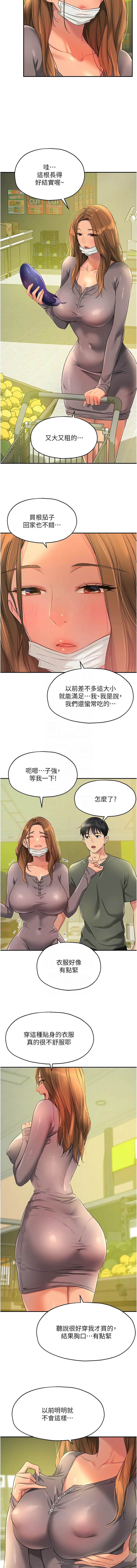 [Manhwa] Hole Grocery Store Plot, mature woman, big breasts#[12P]-11