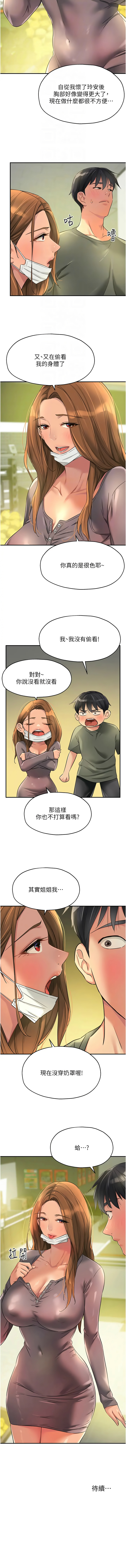 [Manhwa] Hole Grocery Store Plot, mature woman, big breasts#[12P]-12