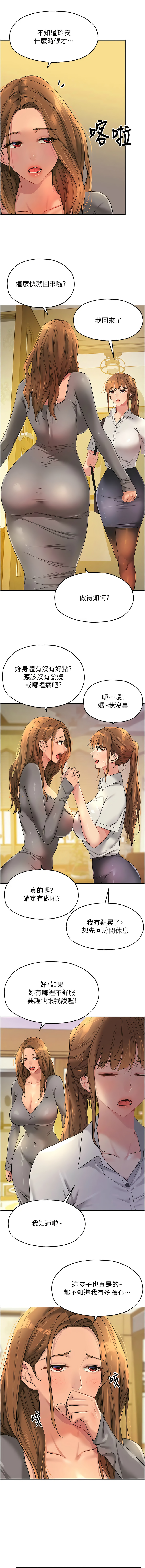 [Manhwa] Hole Grocery Store Plot, mature woman, big breasts#[12P]-3
