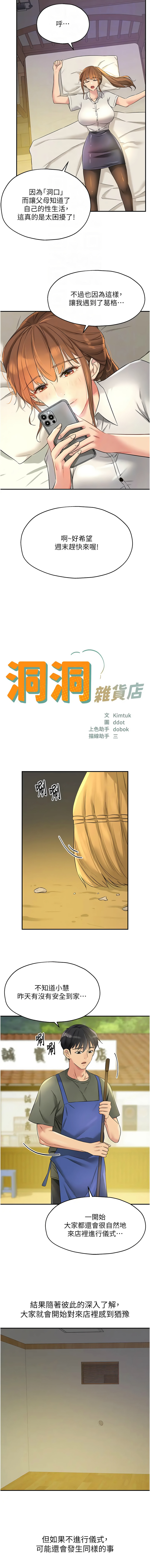 [Manhwa] Hole Grocery Store Plot, mature woman, big breasts#[12P]-4