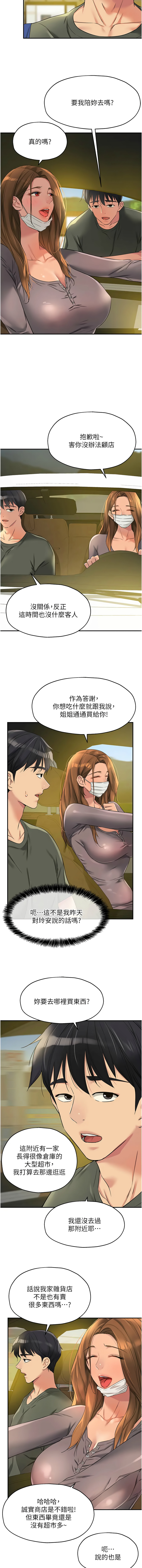 [Manhwa] Hole Grocery Store Plot, mature woman, big breasts#[12P]-7