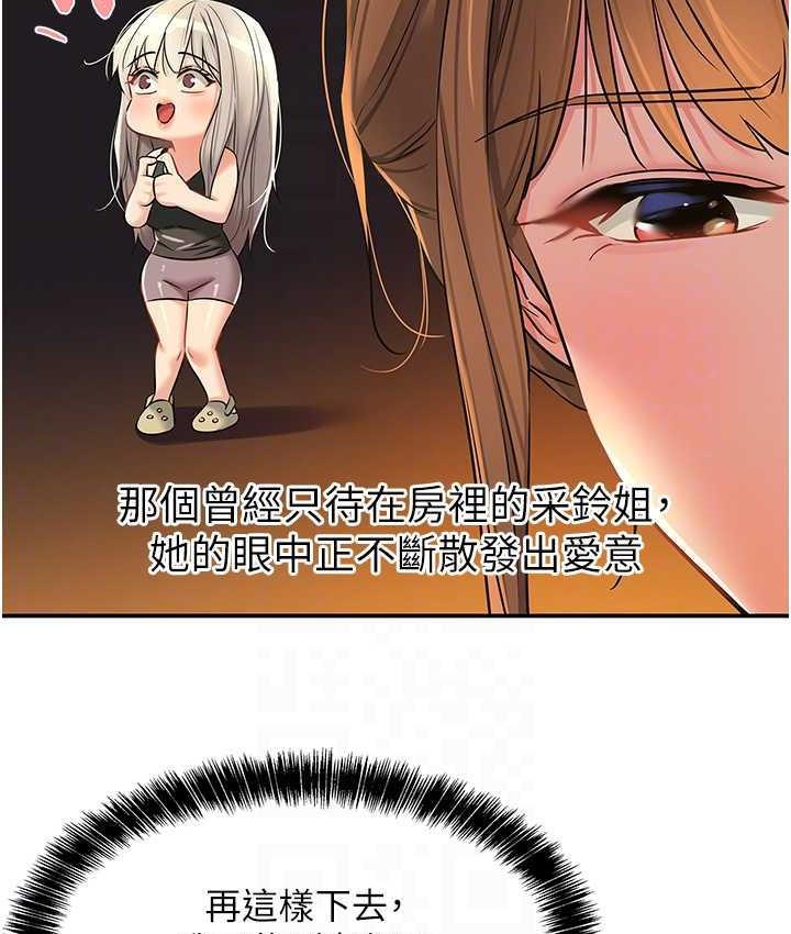 [Manhwa] Hole Grocery Store Plot, mature woman, big breasts#[117P]-104