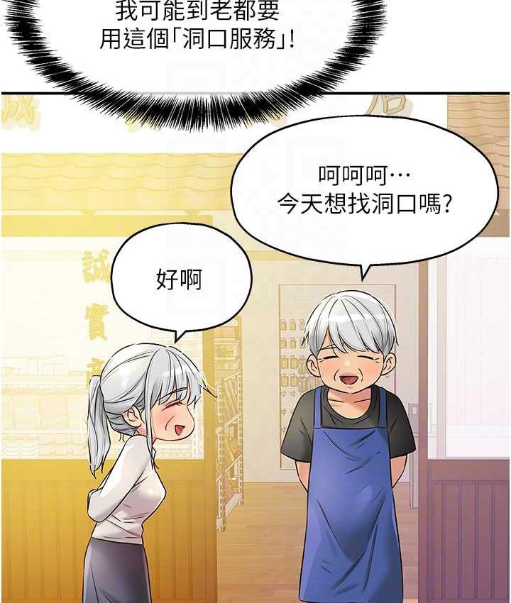 [Manhwa] Hole Grocery Store Plot, mature woman, big breasts#[117P]-105
