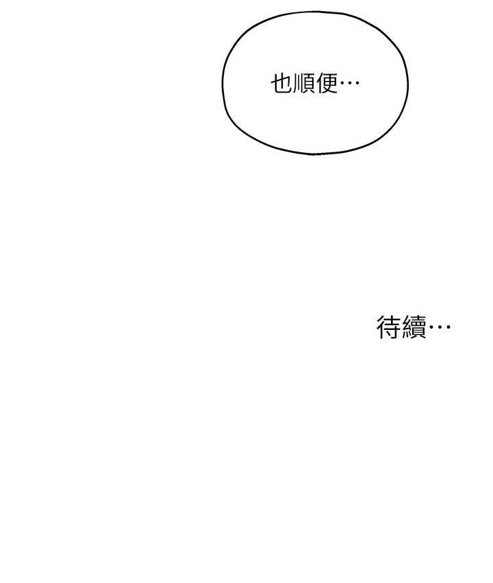 [Manhwa] Hole Grocery Store Plot, mature woman, big breasts#[117P]-117