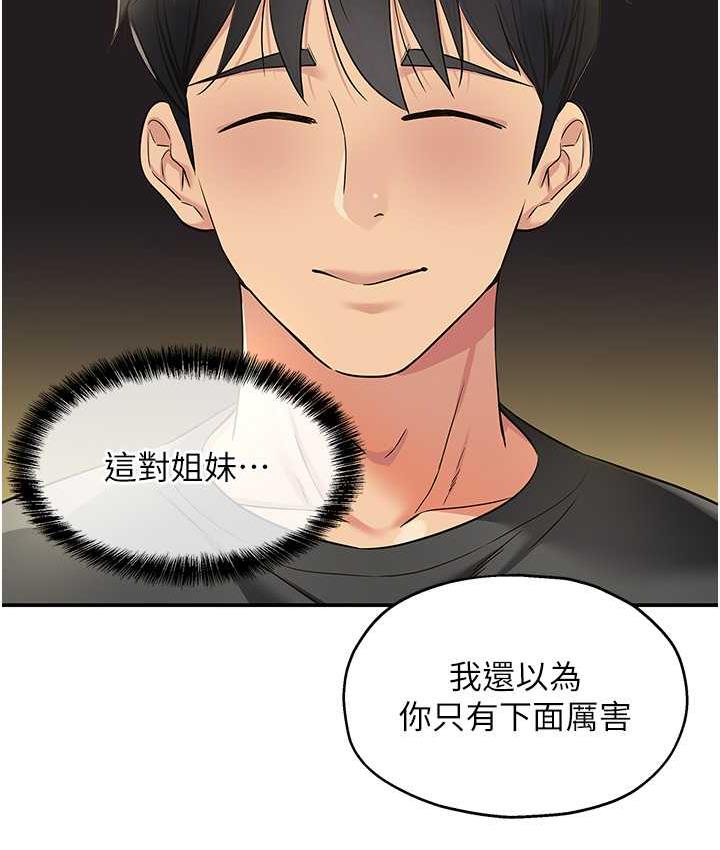 [Manhwa] Hole Grocery Store Plot, mature woman, big breasts#[117P]-15