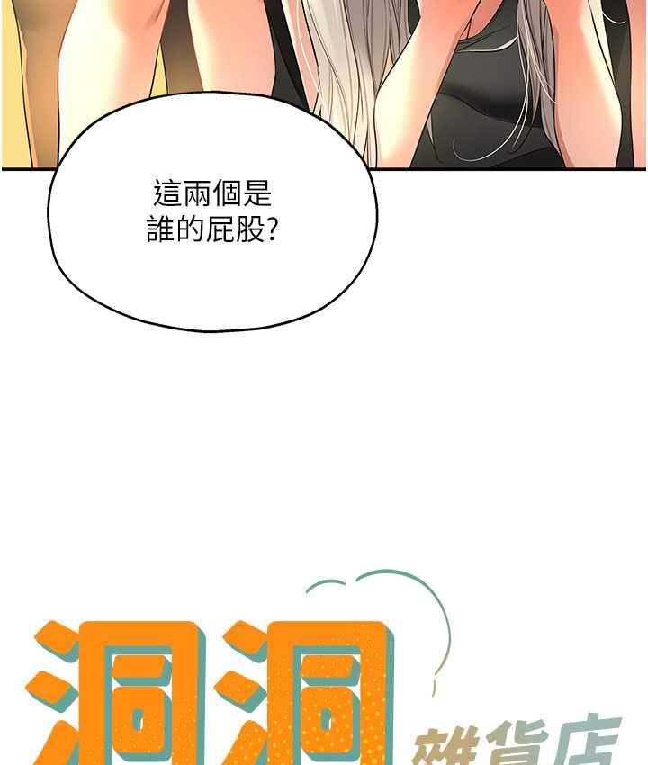 [Manhwa] Hole Grocery Store Plot, mature woman, big breasts#[117P]-34