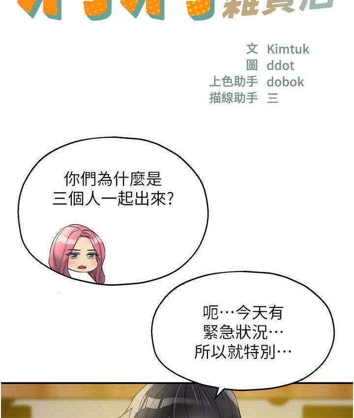 [Manhwa] Hole Grocery Store Plot, mature woman, big breasts#[117P]-35