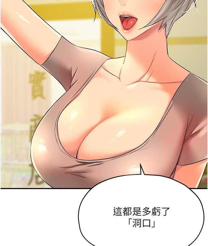 [Manhwa] Hole Grocery Store Plot, mature woman, big breasts#[117P]-39