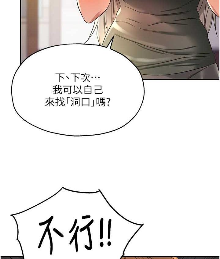 [Manhwa] Hole Grocery Store Plot, mature woman, big breasts#[117P]-63