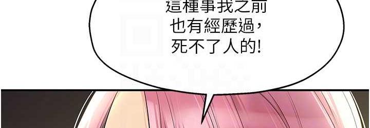 [Manhwa] Hole Grocery Store Plot, mature woman, big breasts#[117P]-72