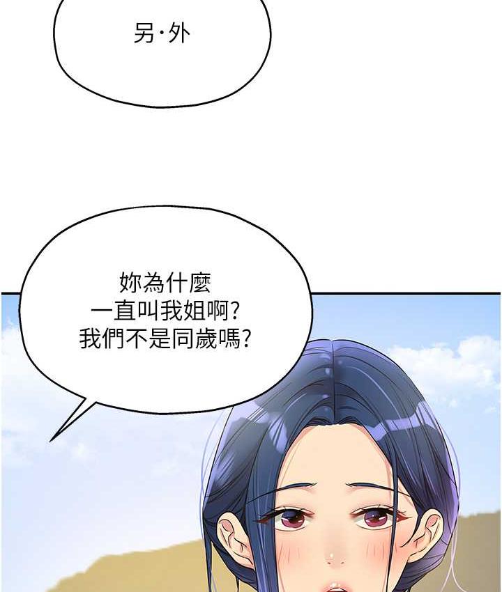 [Manhwa] Hole Grocery Store Plot, mature woman, big breasts#[117P]-74