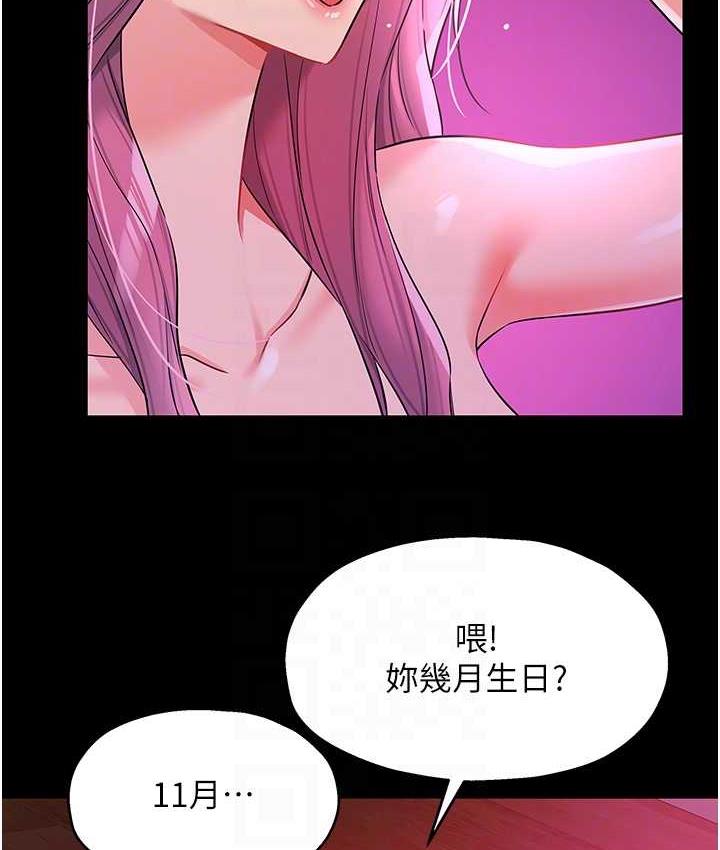 [Manhwa] Hole Grocery Store Plot, mature woman, big breasts#[117P]-78