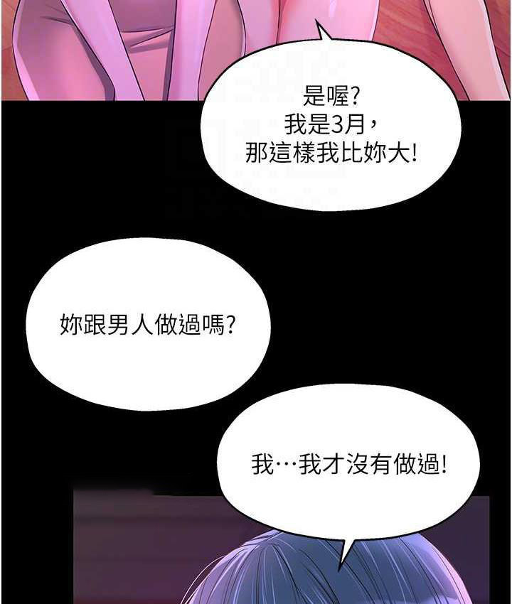 [Manhwa] Hole Grocery Store Plot, mature woman, big breasts#[117P]-80