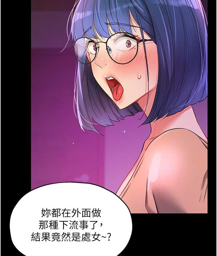 [Manhwa] Hole Grocery Store Plot, mature woman, big breasts#[117P]-81