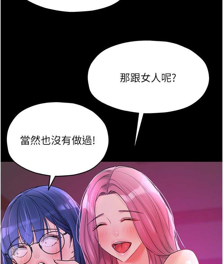 [Manhwa] Hole Grocery Store Plot, mature woman, big breasts#[117P]-82