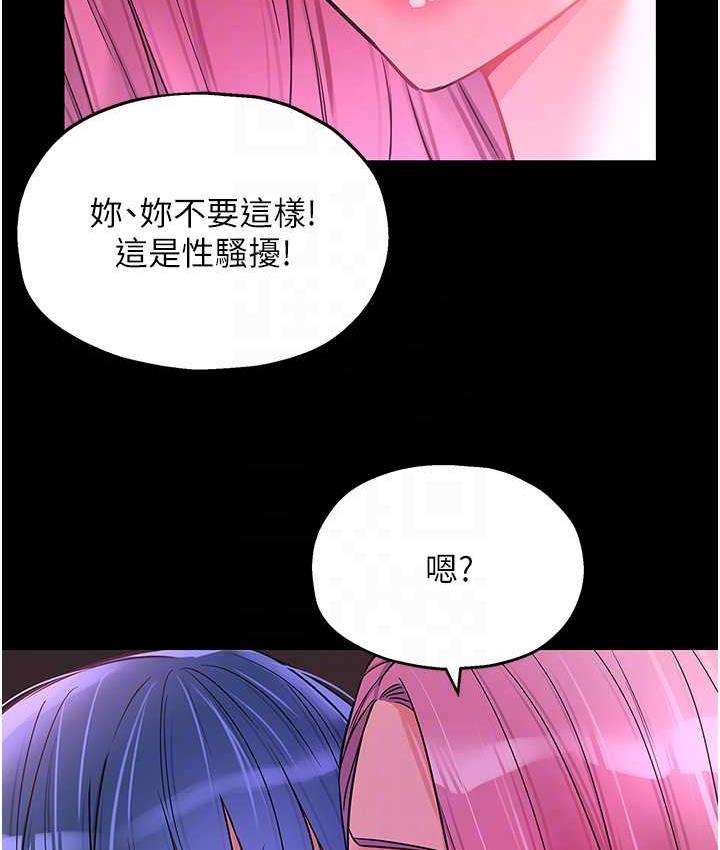 [Manhwa] Hole Grocery Store Plot, mature woman, big breasts#[117P]-85