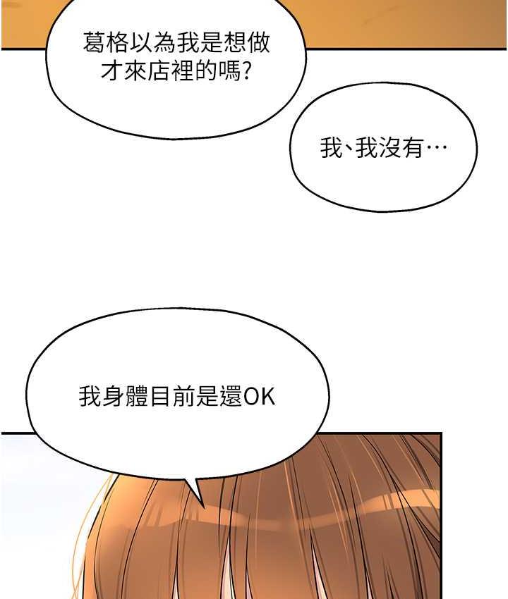 [Manhwa] Hole Grocery Store Plot, mature woman, big breasts#[117P]-95