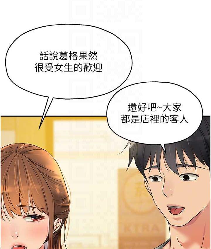 [Manhwa] Hole Grocery Store Plot, mature woman, big breasts#[117P]-97
