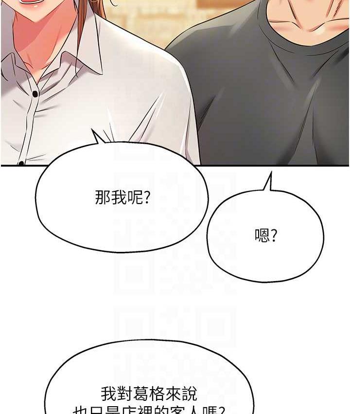 [Manhwa] Hole Grocery Store Plot, mature woman, big breasts#[117P]-98
