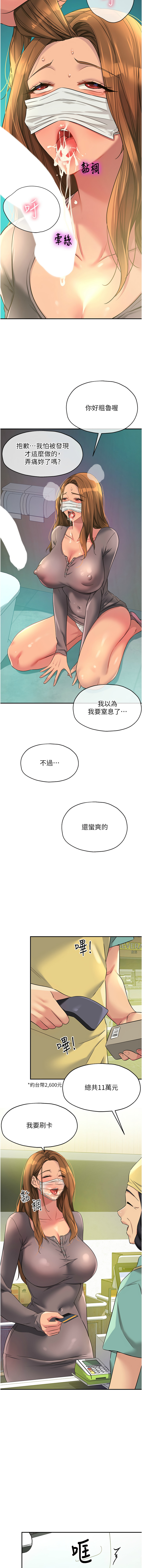 [Manhwa] Hole Grocery Store Plot, mature woman, big breasts#[15P]-14