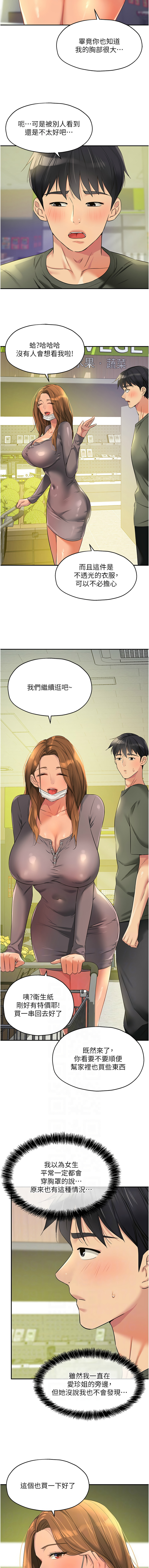 [Manhwa] Hole Grocery Store Plot, mature woman, big breasts#[15P]-2