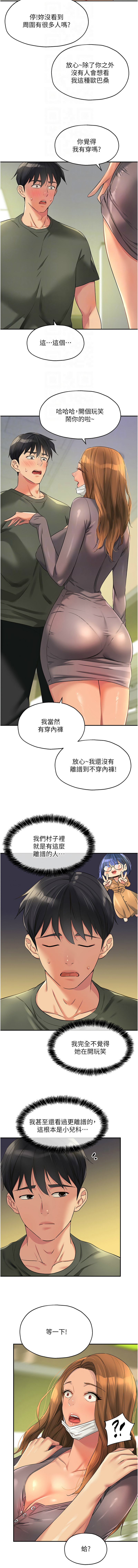 [Manhwa] Hole Grocery Store Plot, mature woman, big breasts#[15P]-4