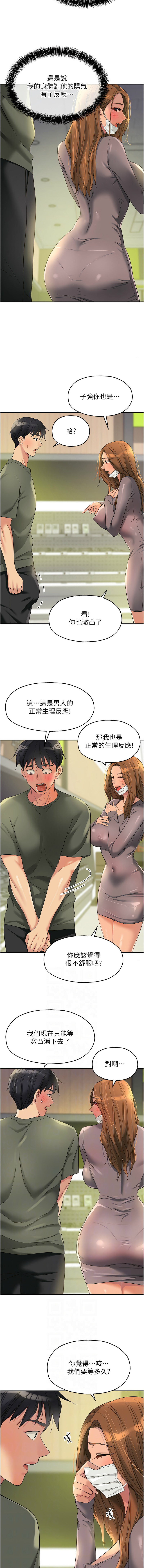 [Manhwa] Hole Grocery Store Plot, mature woman, big breasts#[15P]-6