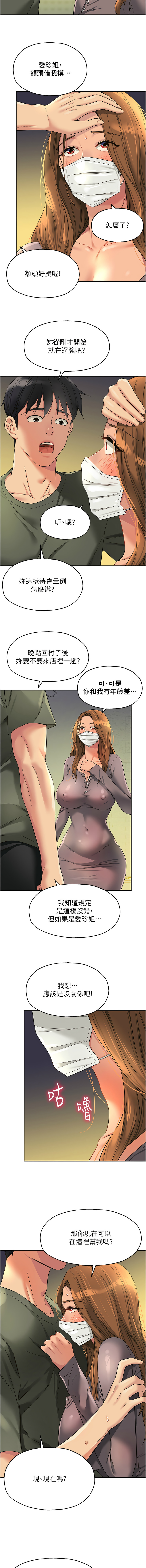 [Manhwa] Hole Grocery Store Plot, mature woman, big breasts#[15P]-7