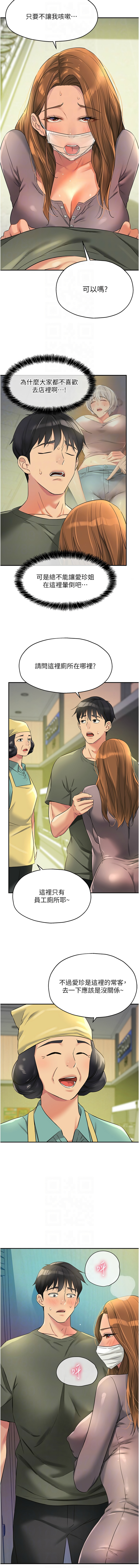 [Manhwa] Hole Grocery Store Plot, mature woman, big breasts#[15P]-8