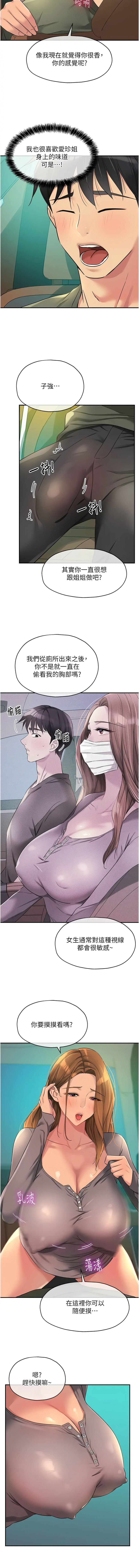 [韩国漫画] 洞洞杂货店 剧情,熟女人妻,巨乳大奶#[14P]-3